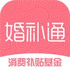 婚补通app