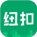 纽扣助手下载安装2023