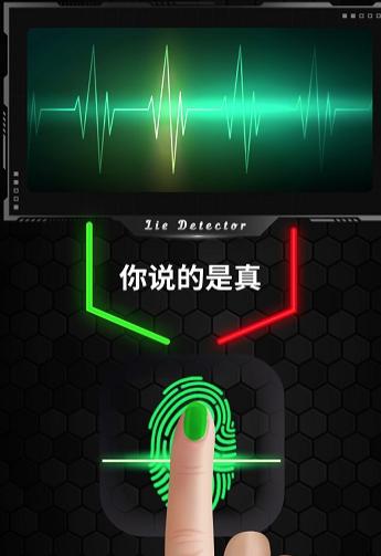 测谎测试模拟器app 测谎测试模拟器app