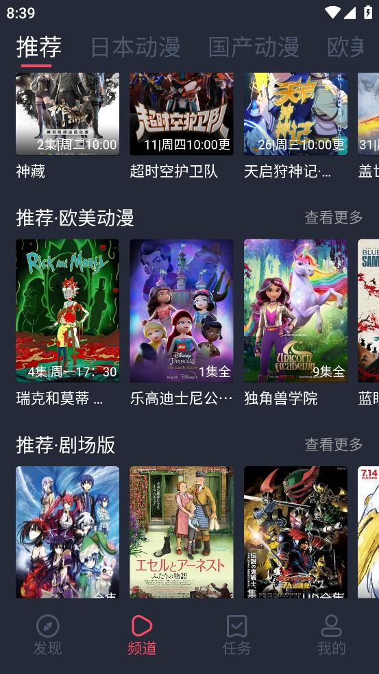 CliCli动漫app截图2