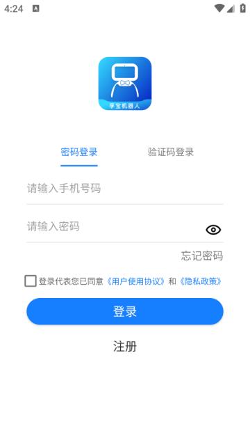 孚宝智能康养陪伴机器人app
