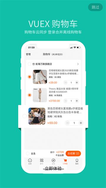 淘家居app