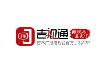 吉视通app