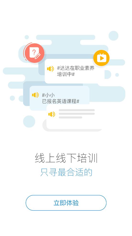 E动学app截图1