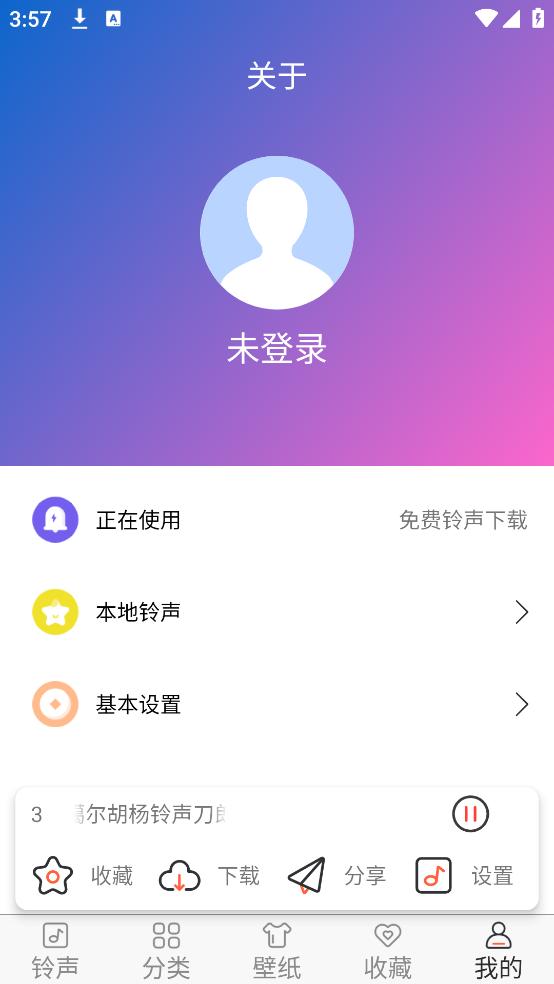 免费铃声下载来电铃声2025版截图2
