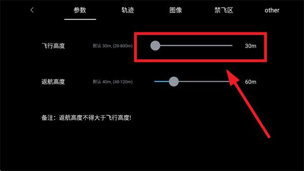xmrc无人机软件