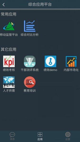 平安宁煤app下载官方版(宁煤信息平台)