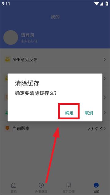 AI通辽app