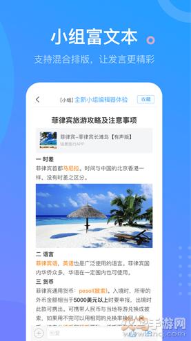 超星学习通app最新版截图1