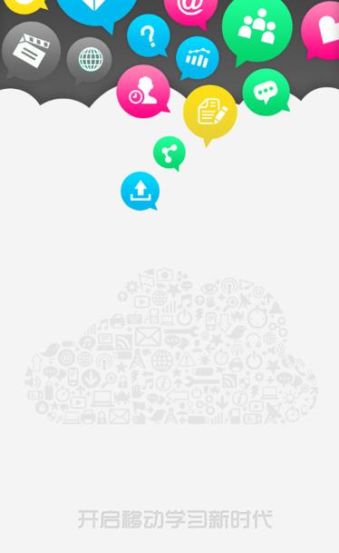 中兴e学院app