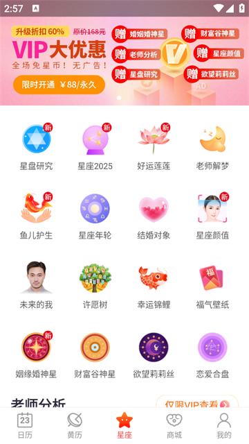 吉历万年历官方版