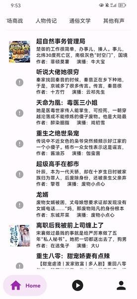 听书楼app下载