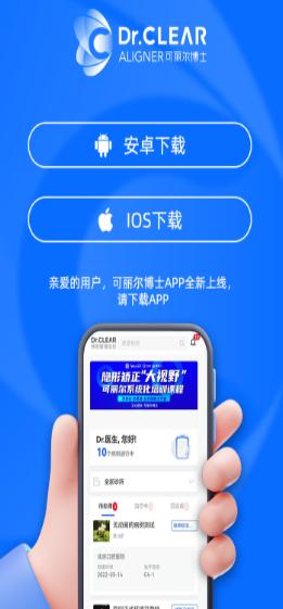 可丽尔博士app