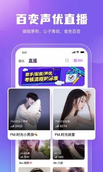 鲸鱼配音app截图1