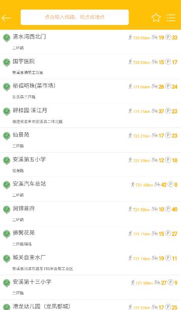 小橙出行app截图0