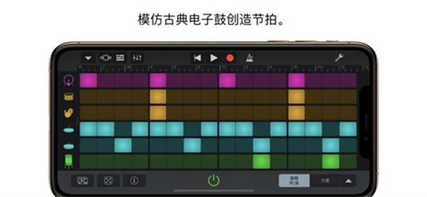 GarageBand官方版(库乐队)