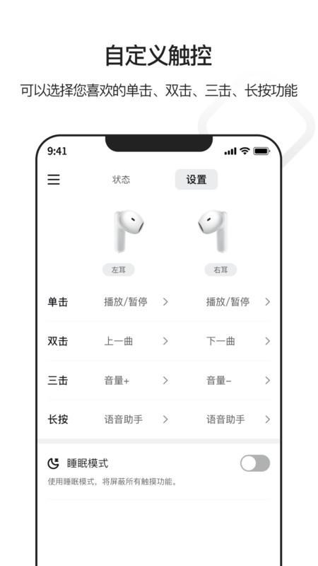 iBliss软件截图3