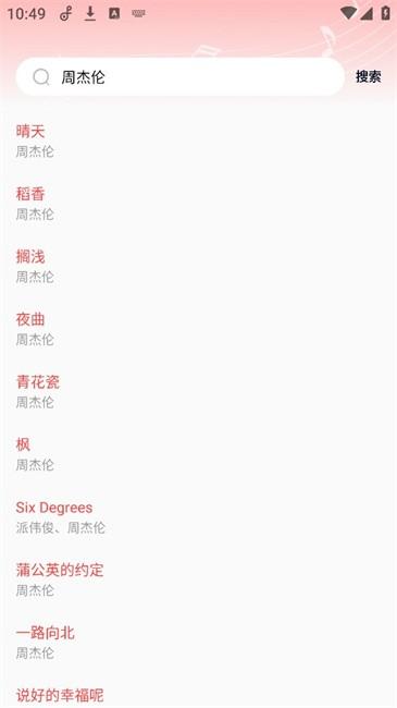 经典老歌app