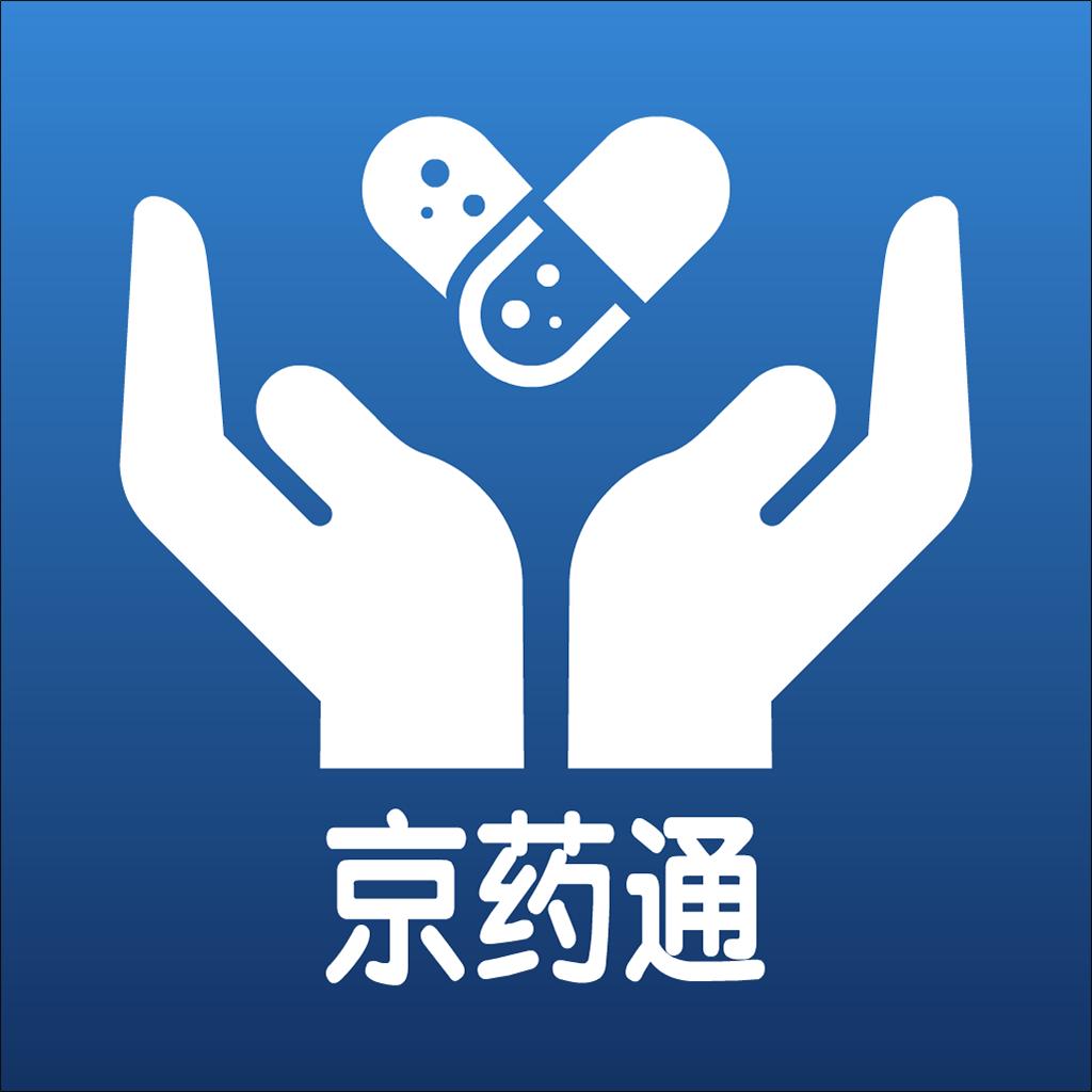京药通app官方下载