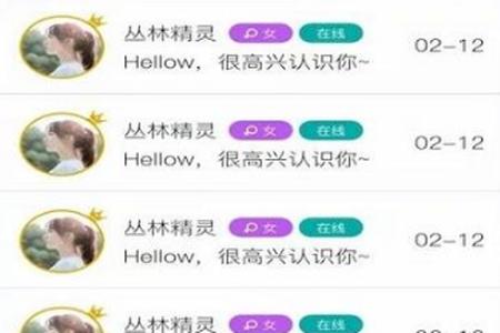 晚安陌生人app