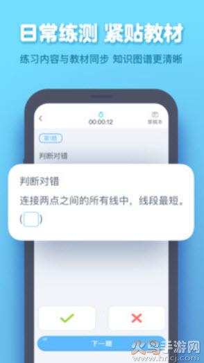小盒学生语文版截图3