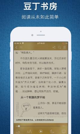 豆丁书房app下载