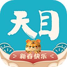 天目新闻客户端
