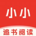 小小追书阅读器APP