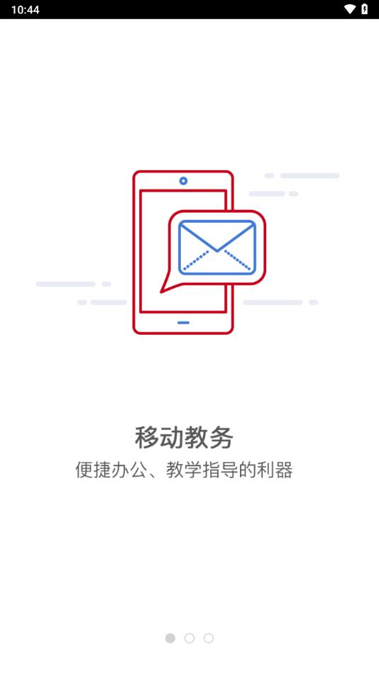 智慧经贸app官方下载截图1