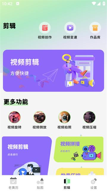 天天老黄历最新版