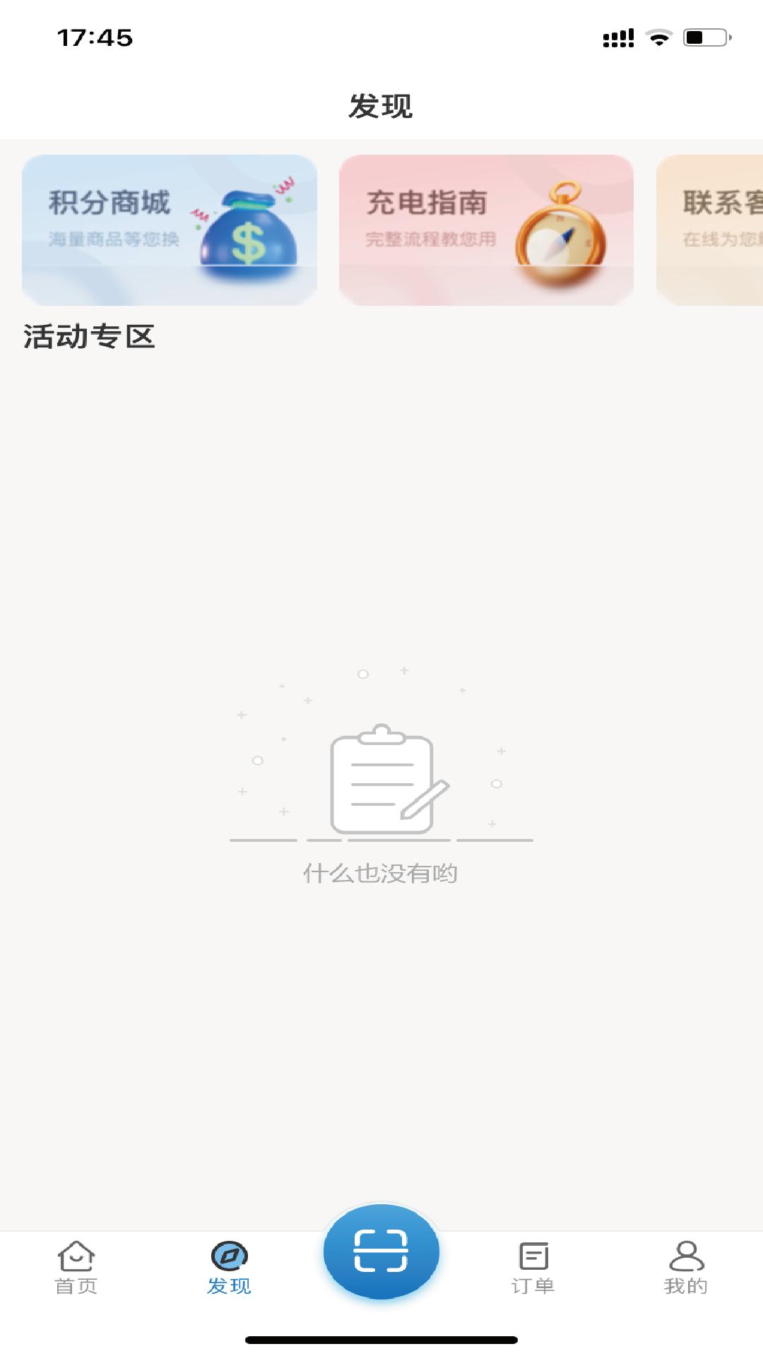 椰速充app截图2