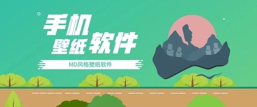 美美壁纸app