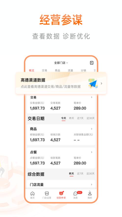 阿里本地通app截图3