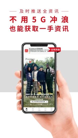 优衣库旗舰店截图3