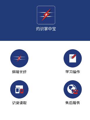 灼识掌中宝app下载