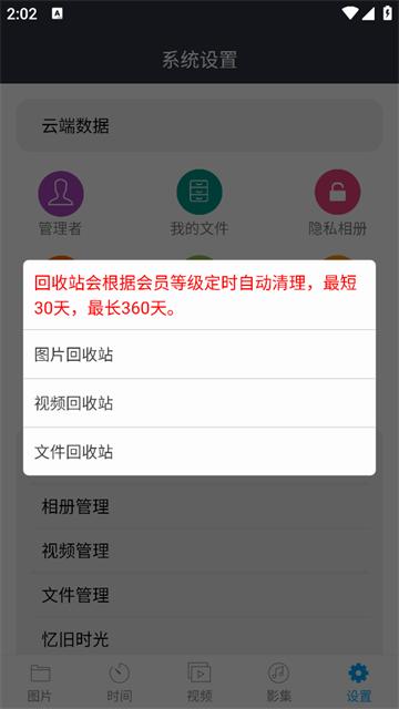 蓝鹤相册管家最新版本