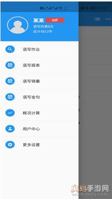 语音写作app截图0