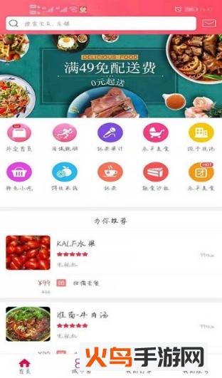 幸福永平app截图1