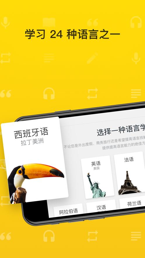 rosetta stone下载截图0