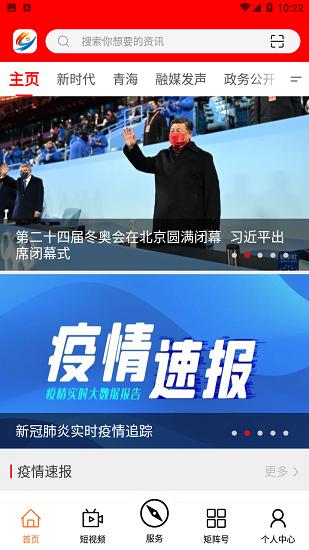大美湟源APP