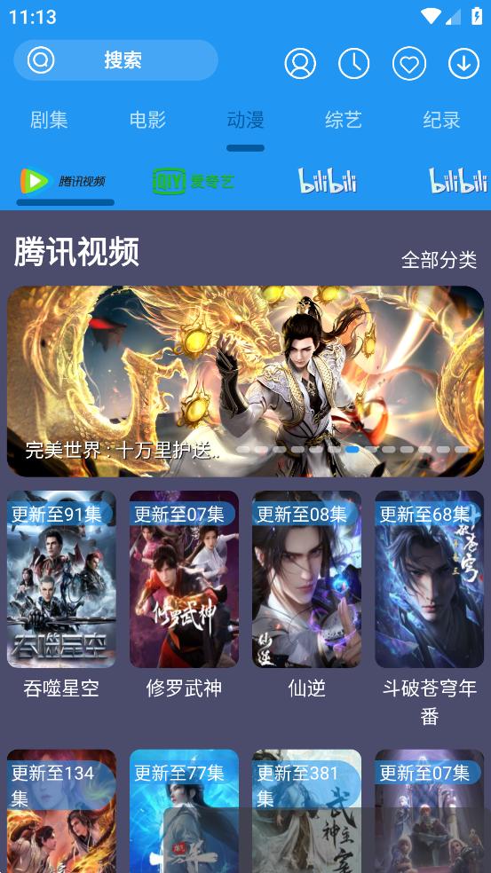 摸鱼影视app截图2