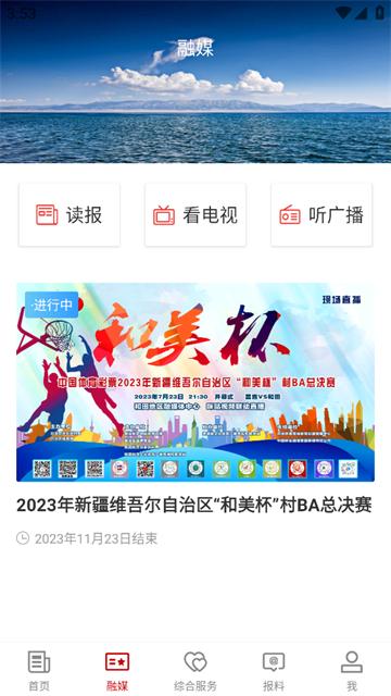 墨玉好地方app