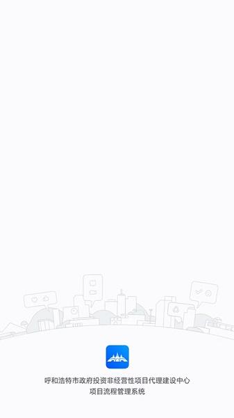 政建通app