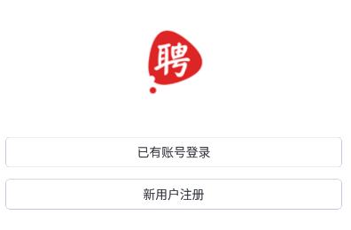 我要聘app富士康下载