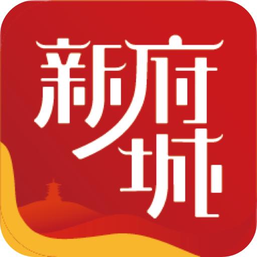 新府城app