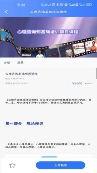 梦课在线app最新版截图3