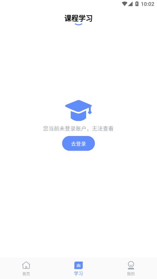 厦门安幸培训app下载截图1