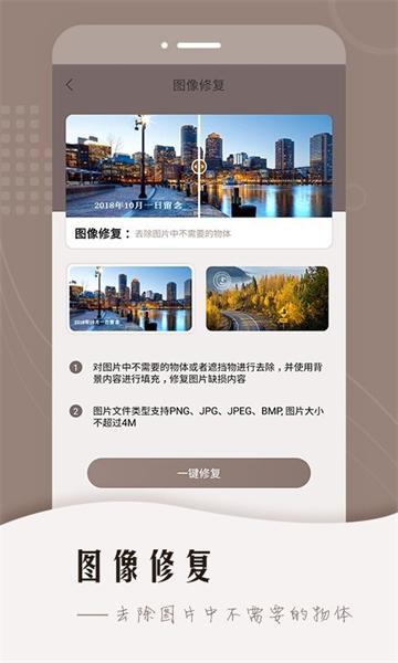 风云抠图软件