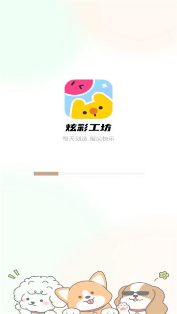 炫彩工坊app