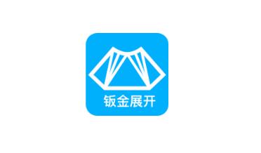手机钣金展开app